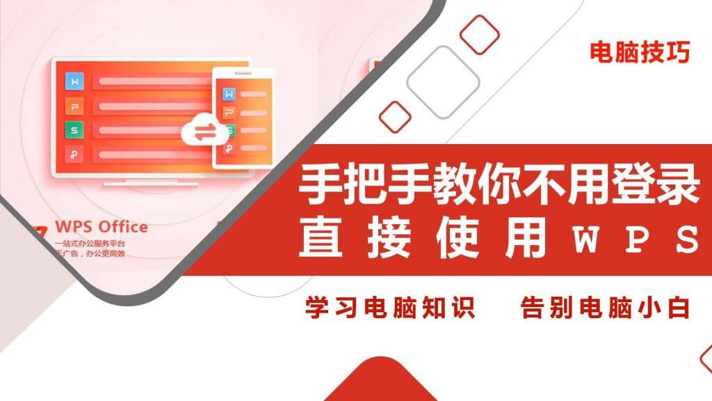 WPS Linux, WPS Ubuntu安装, WPS Fedora安装, Linux办公软件, WPS Linux版下载